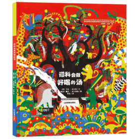 诺科会做好喝的汤