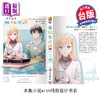 预售 【中商原版】轻小说 义妹生活 特装版 第13集 三河ごーすと 台版轻小说 台湾角川出版 商品缩略图4