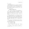 浙江蓝天保卫战：环境经济地理学视角/浙江省哲学社会科学规划后期资助课题成果文库/丁镭 著/浙江大学出版社 商品缩略图3
