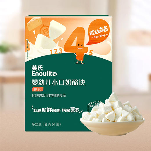 英氏婴幼儿小口奶酪块(草莓樱桃味/原味)18g 商品图9