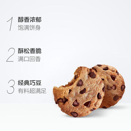 趣多多香脆曲奇饼干浓浓巧克力味170g*8盒 商品图5
