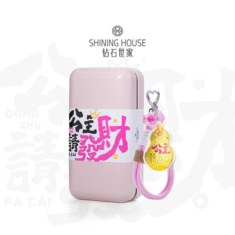 【到店兑换券】【公主请发财】钻石世家 足金饰品 “公主请发财” 黄金包挂礼盒 20mg 到店兑换券 （挂绳颜色以实物为准），可咨询专属导购确认详情【到店自提/不支持邮寄 / 未使用随时退/到期自动退】