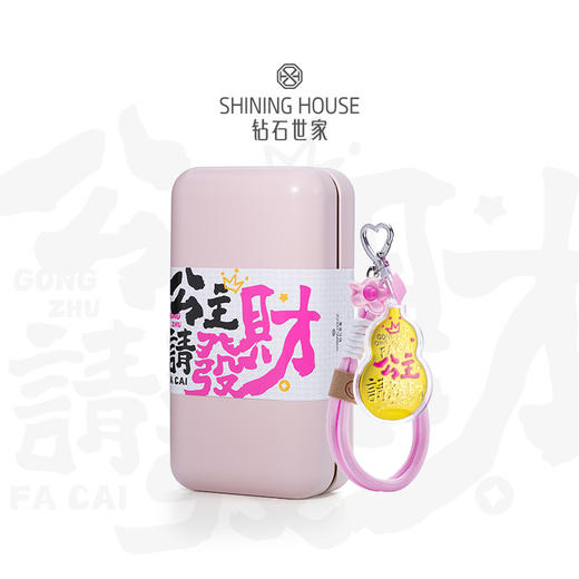 【到店兑换券】【公主请发财】钻石世家 足金饰品 “公主请发财” 黄金包挂礼盒 20mg 到店兑换券 （挂绳颜色以实物为准），可咨询专属导购确认详情【到店自提/不支持邮寄 / 未使用随时退/到期自动退】 商品图0