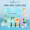 青蛙王子儿童旅行洗漱套装洗发水沐浴露润肤乳旅行装牙膏牙刷便携 商品缩略图0