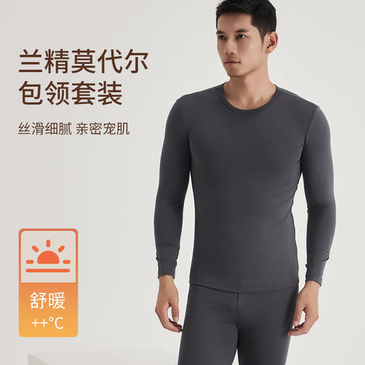 weyo秋冬新款男士兰精莫代尔包领套装亲肤舒适保暖打底内衣套装2776 商品图0