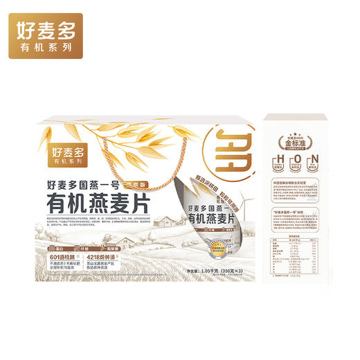 【好麦多】国燕一号有机燕麦片1050g 商品图6
