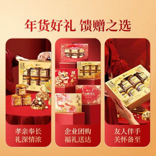 【限时一口价139元】品质系列-健康坚果礼-栾金1320g/8罐纯坚果 商品图8