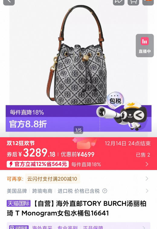 TB中号海军蓝老花水桶包121104 商品图2