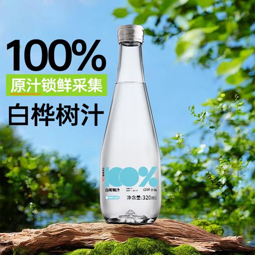 白桦小镇白桦树汁320ml*12瓶 商品图0