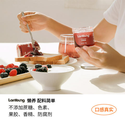 lan young 五莓果酱  蓝莓果酱 150g/瓶 商品图6