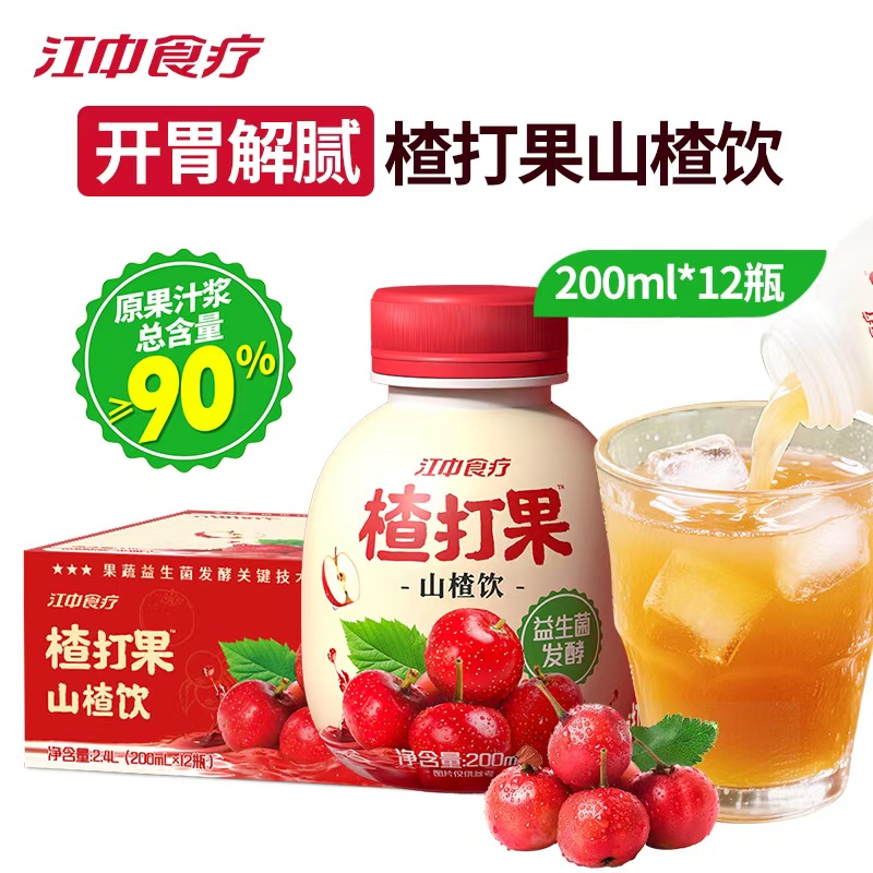 12瓶*江中食疗楂打果饮山楂汁苹果酸甜开胃解腻益生菌发酵饮料200ml