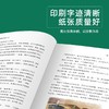 班班26春六年级《一日难再晨》最美诵读赠导读单 商品缩略图2