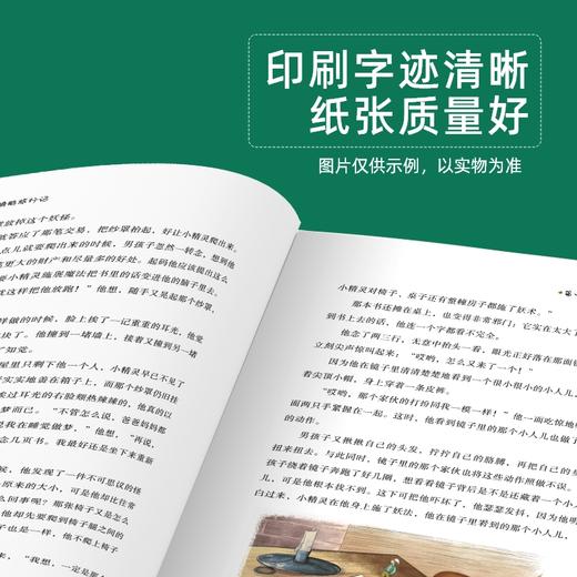 班班26春六年级《一日难再晨》最美诵读赠导读单 商品图2