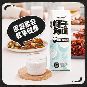椰子知道【家庭装】0糖鲜椰汁1L装*6瓶