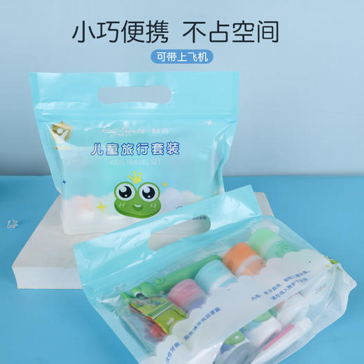 青蛙王子儿童旅行洗漱套装洗发水沐浴露润肤乳旅行装牙膏牙刷便携 商品图1