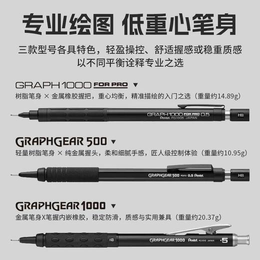 日本Pentel派通60th周年限定自动铅笔0.5mm金属制图GRAPH套装 商品图2