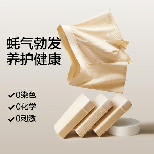 Anshimei男女天然彩棉内裤，0染0甲醛0漂白；环保健康，舒适天花板。高腰保暖轻收腹。 商品图5