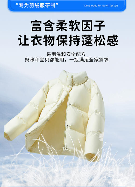 【羽绒服干洗剂】免水洗去污羽绒服清洁剂mk 商品图3