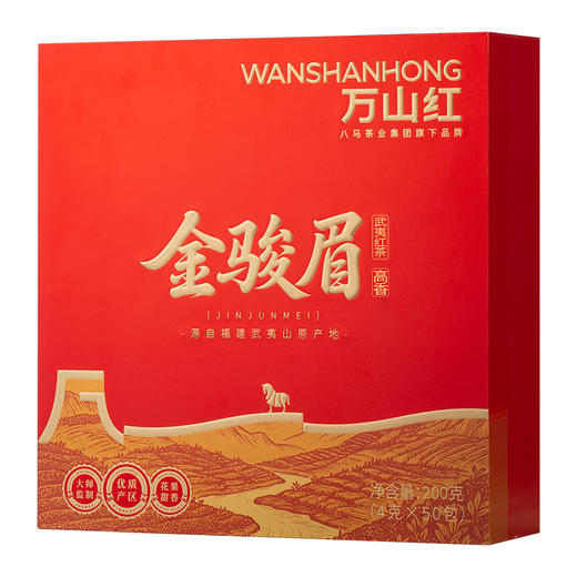 八马-万山红特级金骏眉 礼盒200g-YGF 商品图3