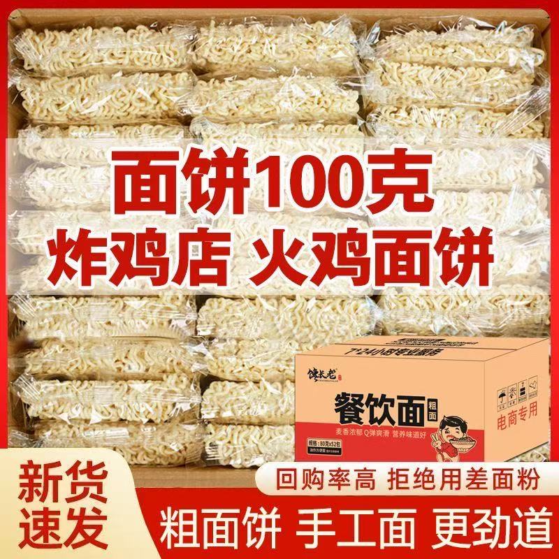 馋长老面饼100g42包