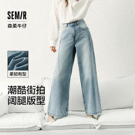 森柔|森马牛仔裤女春季高腰阔腿裤宽松做旧酷飒风显腿长港风长裤