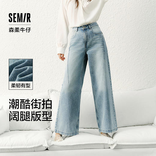 森柔|森马牛仔裤女春季高腰阔腿裤宽松做旧酷飒风显腿长港风长裤 商品图0