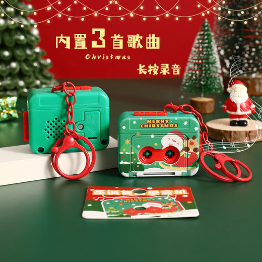 【复古迷你❗️圣诞复古录音机】卡通钥匙扣，可录音/可播放歌曲(内置3首歌曲)，做工精致，轻巧便携，材质环保，发声玩具儿童包包小挂件氛围感装饰品QQ 商品图2