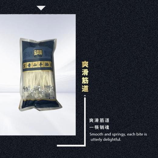 【吉供优选】优惠装手拍粉-宽粉250g*3袋 商品图3
