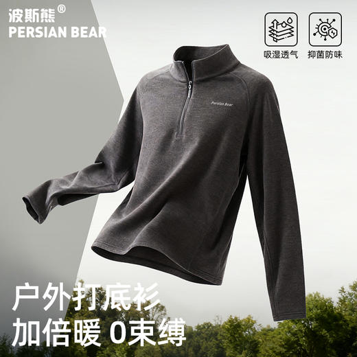 儿童羊毛蚕丝拉链半高领打底衫秋冬运动男童女童保暖卫衣 商品图1