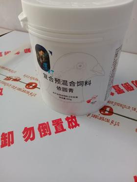 【依圆青】原强效衣原清，单眼伤风/微浆菌（爆灯）