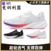 必迈狩猎2.0专业马拉松竞速训练跑鞋超轻透气回弹防滑耐磨跑步鞋 商品缩略图0