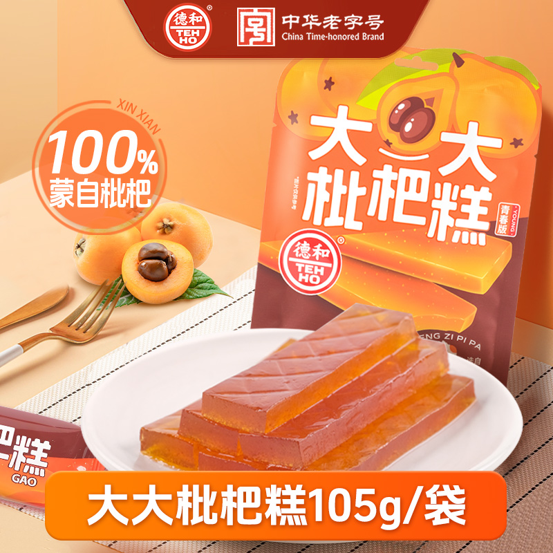 德和 105g大大枇杷糕  #零食