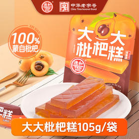 德和 105g大大枇杷糕  #零食