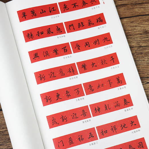 2026年对联书法字帖集字春联大全书 颜真卿楷书对联 墨点字帖中华好春联帖集字湖北美术毛笔书法多宝塔碑勤礼碑春联字帖颜体 商品图2