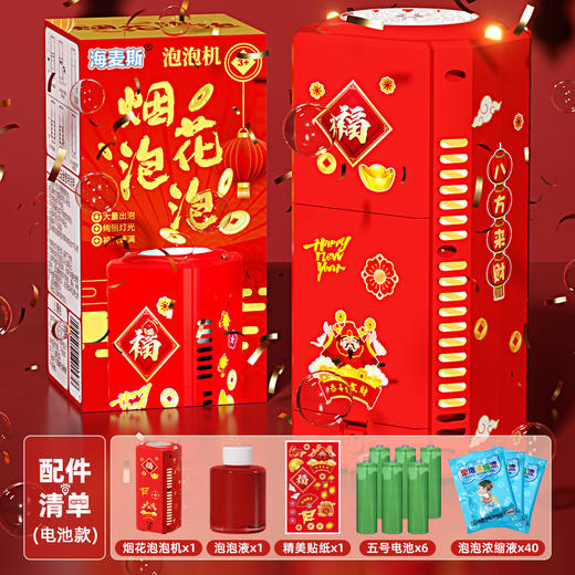 【一键启动❗️新年烟花泡泡机】全自动带灯光，大容量泡泡液，持续不间断出泡，安全材质结实耐用，儿童婚礼礼花吹泡泡春节地摊夜市玩具QQ 商品图9