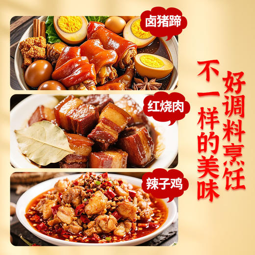 廊坊古松百味调料礼盒675g/盒 商品图4