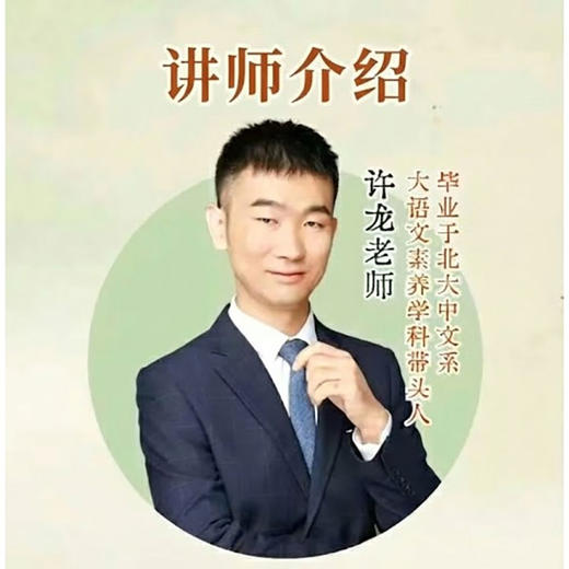 小初高古诗词大通关（进阶版） 商品图1