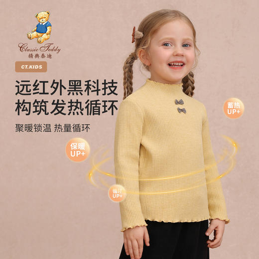 【加绒】【90-140】【精典泰迪】女童冬款加绒保暖打底衫 商品图5