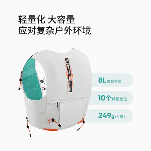 +【乐粉专属】[飞天羽仓3.0]思凯乐SCALER专业越野跑背包马拉松登山水袋跑步包Z6326188 商品图4