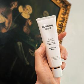 [屁侠推荐]润百颜玻尿酸素颜霜 一抹柔光 面霜+妆前+底妆3合1 持久透亮   50g/支 限时下单赠美白次抛