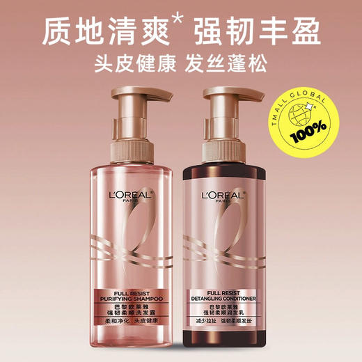 欧莱雅生姜洗发水护发素洗护套装强韧发根控油无硅油洗头水洗发露（有效期至2026年12月） 商品图2