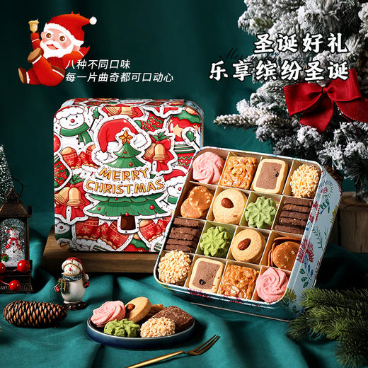 【什锦曲奇伴手礼 圣诞限定】悠享时圣诞送礼盒伴手礼休闲零食礼包下午茶女生日礼物新年大礼包580g 商品图0