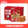 Calbee卡乐比牌能量谷物棒 商品缩略图0