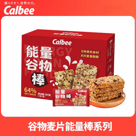 Calbee卡乐比牌能量谷物棒