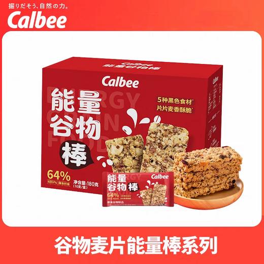 Calbee卡乐比牌能量谷物棒 商品图0