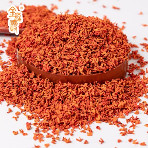 【鲜玉竹】浦城桂花干20g*瓶 商品图1