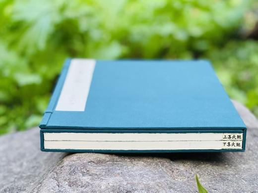 重磅推荐：明毛氏汲古阁影抄宋本《鲍氏集》，一函二册，尺寸：23*32厘米，封面：古籍专用修复纸，内页：安徽泾县宣纸，函套：绿色环保细布料函套，广陵书社全彩影印2025年一版一印。定价2680 商品图3