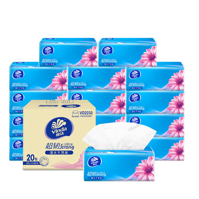VD2233维达122抽3层超韧抽取式纸面巾 20包/箱