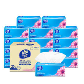 VD2233维达122抽3层超韧抽取式纸面巾 20包/箱