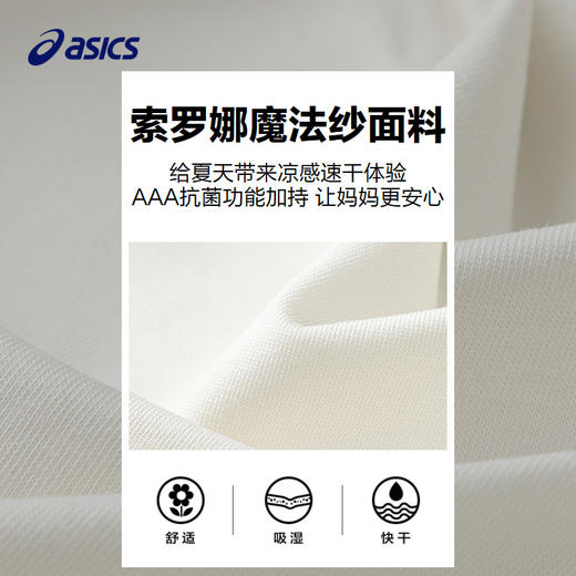 ASICS/亚瑟士童装25年夏季新款男童运动吸湿速干透气插肩T恤日式 商品图3